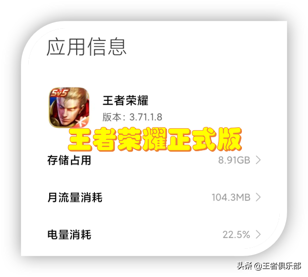 王者榮耀占內存太大？手把手教你下載精簡版，直接省出5G空間