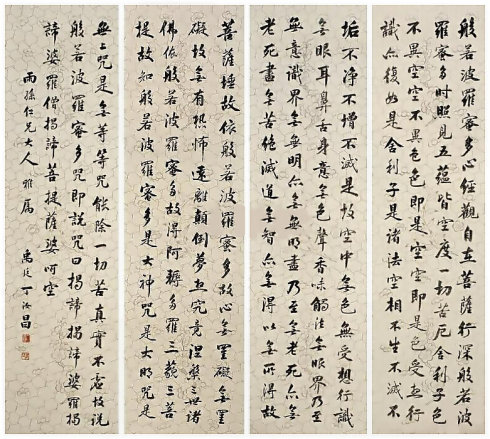 心经译文菠萝菠萝蜜多心经译文