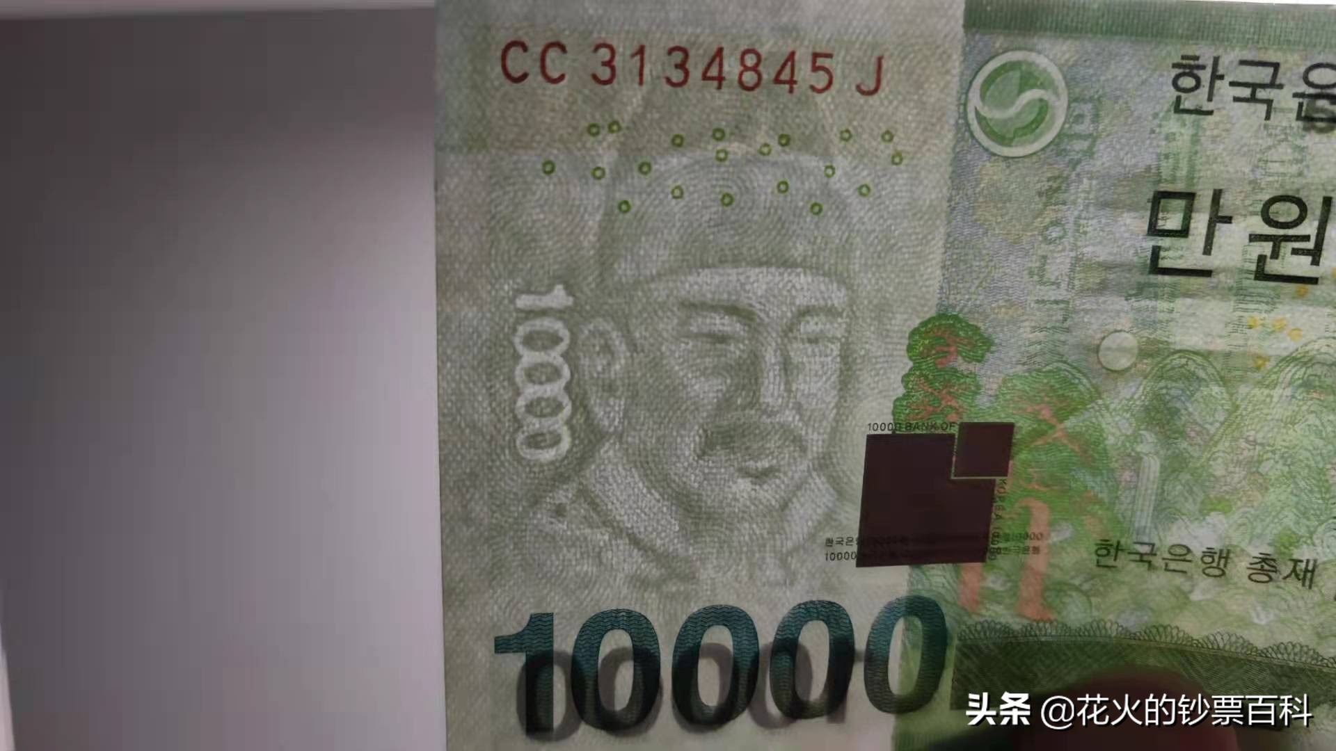 带你看看充满争议的韩国万元大钞，浑天仪到底是不是我国的