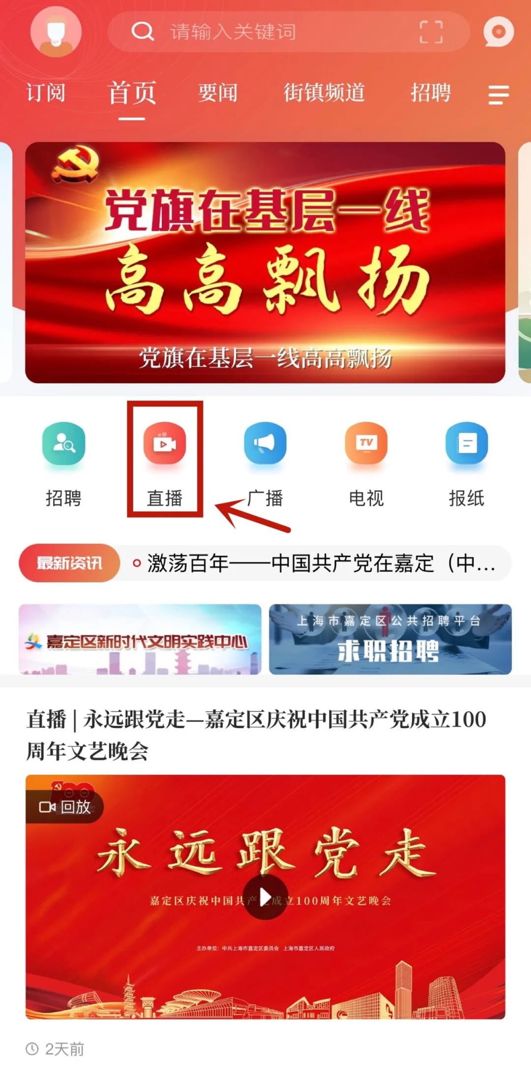 明天下午14:51，这场超燃庆典将在嘉定电视台播出