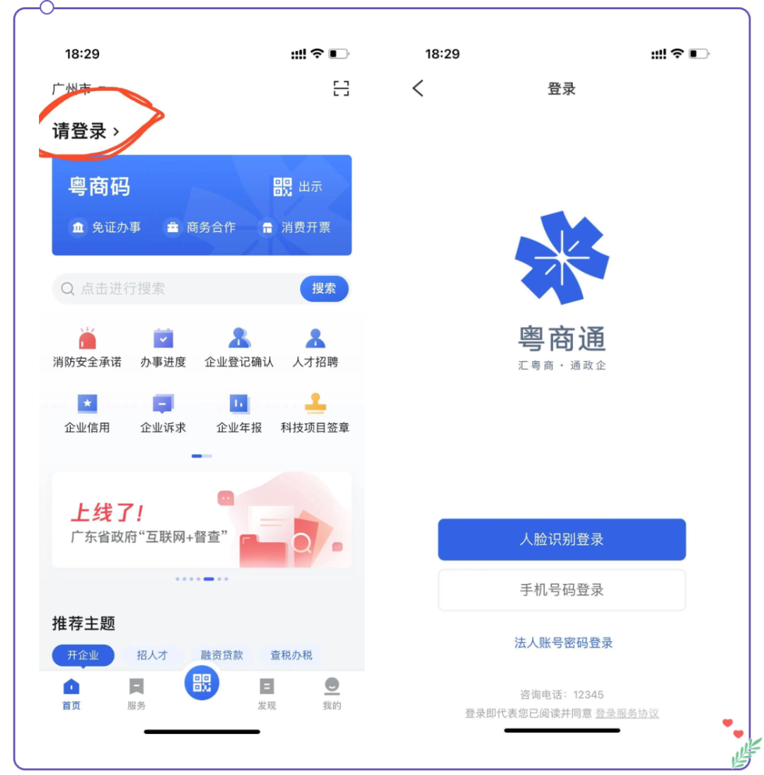 手机也可以上工商报了，很多会计还不知道，快收藏