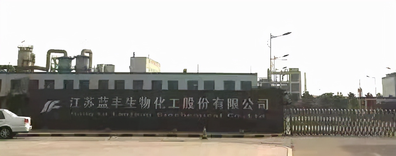 蓝丰生化签署芳纶II设计协议 联手四川晨光院加码新材料业务