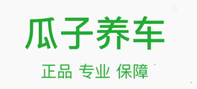 互联网保养维修选哪家？养车平台对比体验