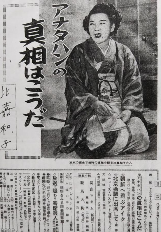 1944年日本1女32男流亡荒岛6年，获救时仅剩20人，他们经历了什么