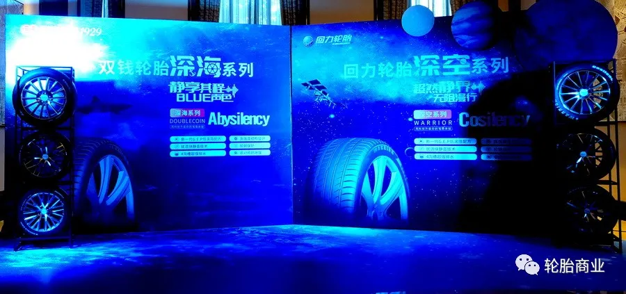 星辰大海 静无止境-双钱回力新品蓬勃上市