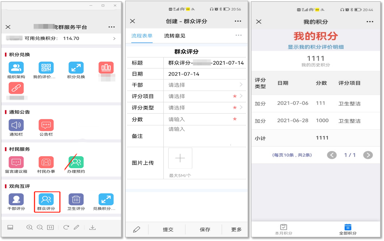 国务院发文！加快推进一体化政务服务平台移动端建设