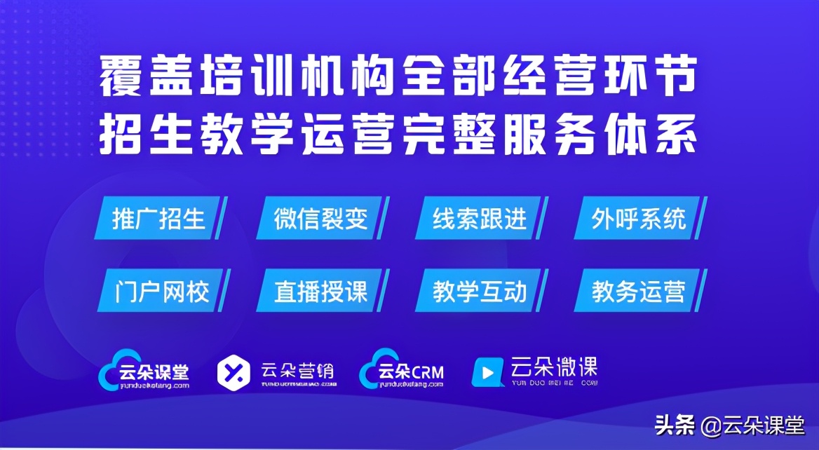 线上直播授课用什么软件-学校专用在线讲课平台