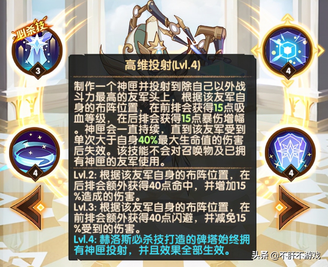 剑与远征：缔造之手赫洛斯，法师辅助还行不行？