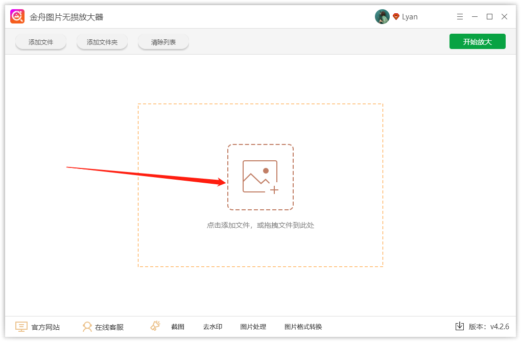 图片放大害怕变模糊，如何无损放大图片？