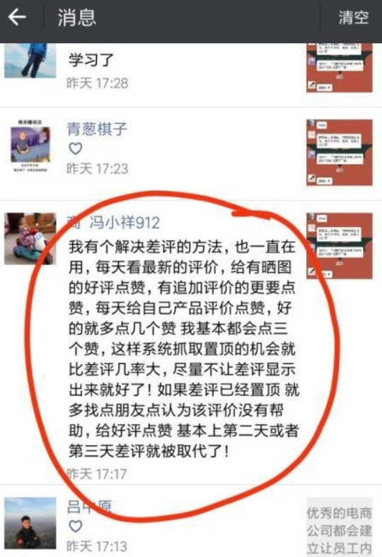 一个淘宝小卖家，怎么应对差评？