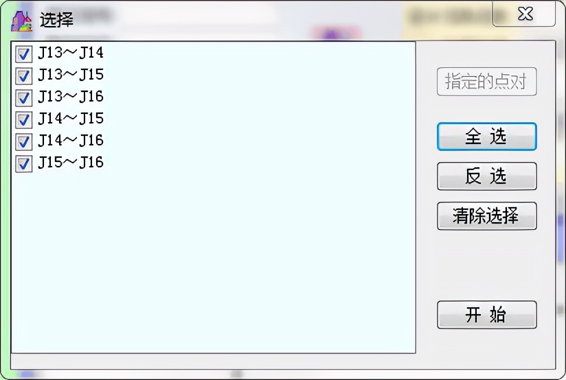 什么是差异沉降（沉降差）和倾斜度？详细讲解在这