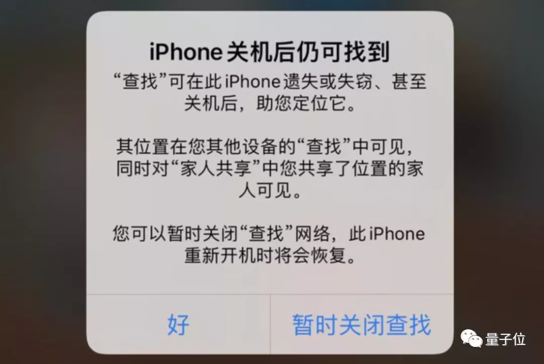 iPhone关机后如何定位？苹果手机丢失仍可追踪的方法
