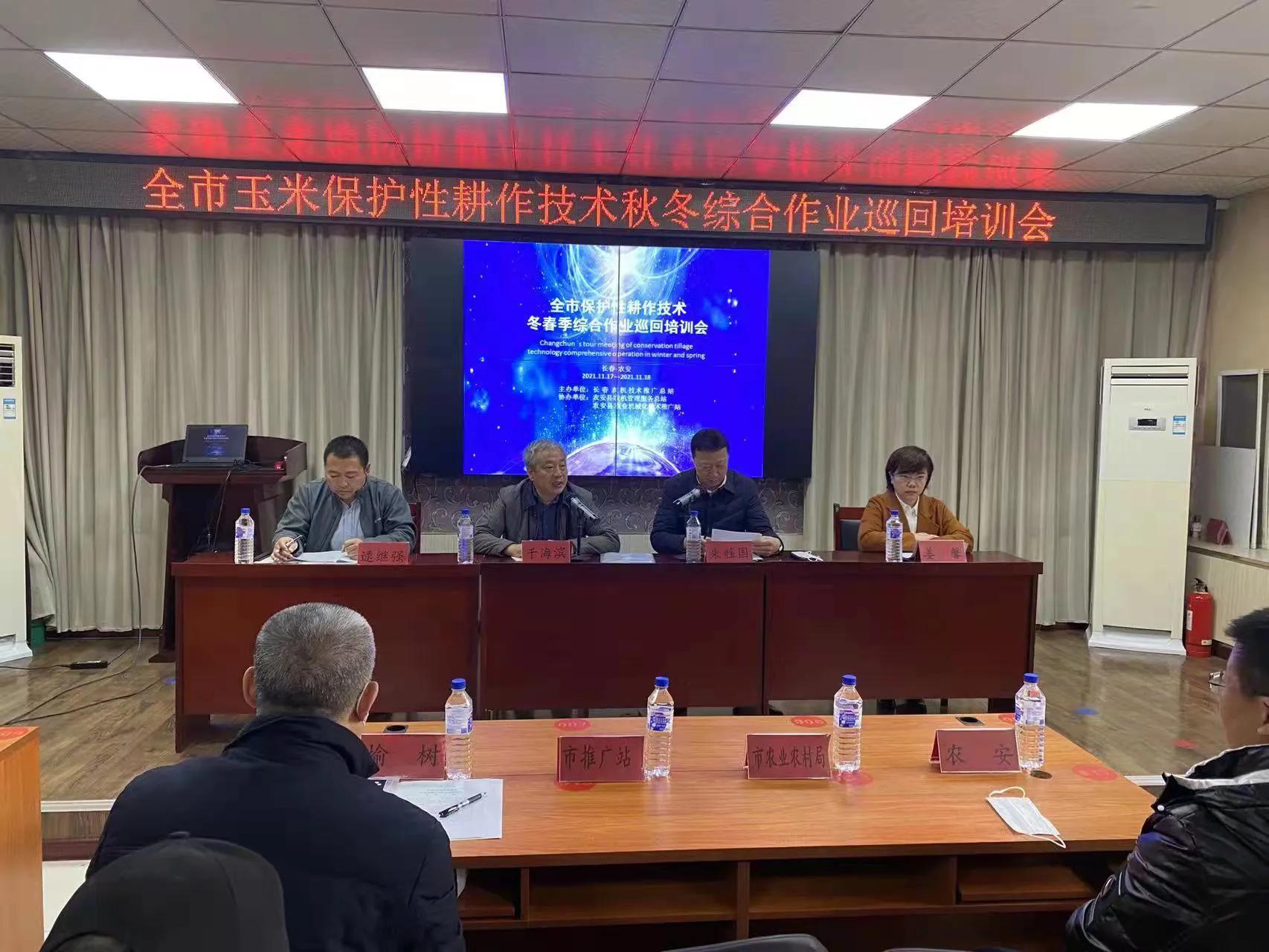 精准实施结硕果 蓄技奋楫再出发长春开展保护性耕作总结与谋划工作