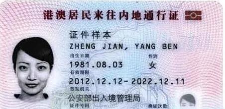 拿了香港永居身份不办回乡证，会有什么影响？