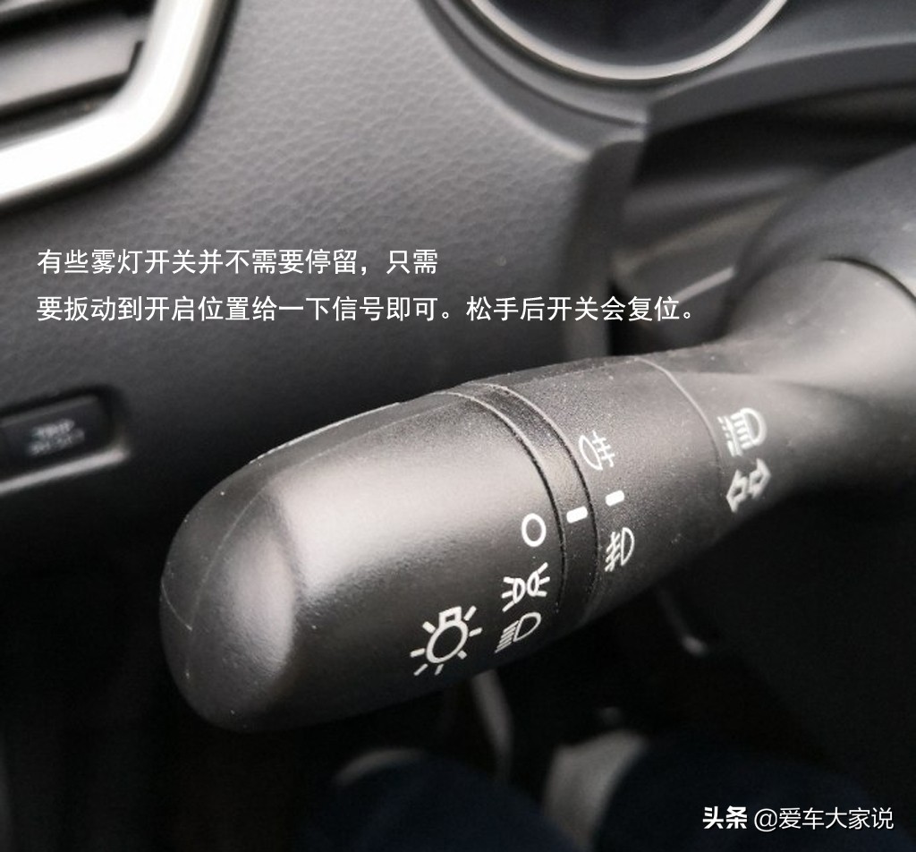 关于雾灯的所有知识，看完别再用错了