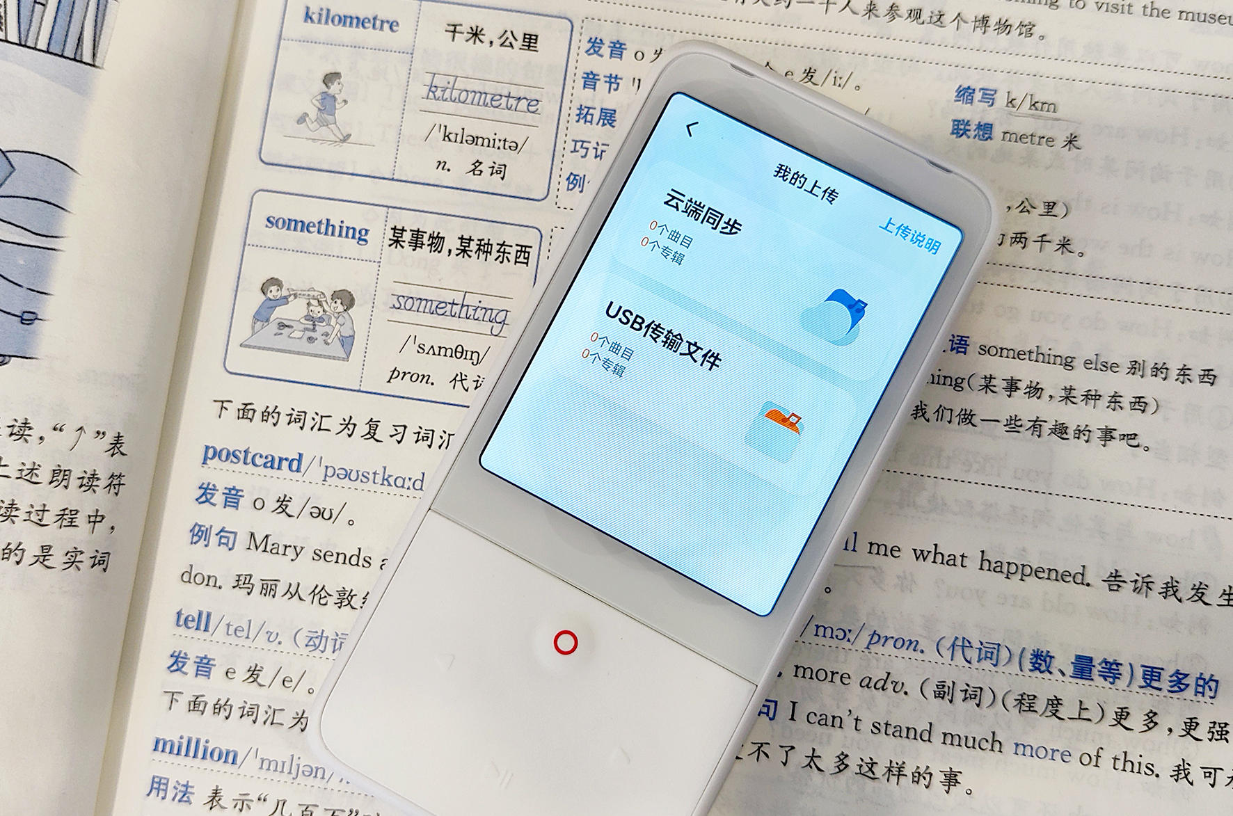 把外教请回家！有道听力宝：辅导孩子英语听力与口语更专业