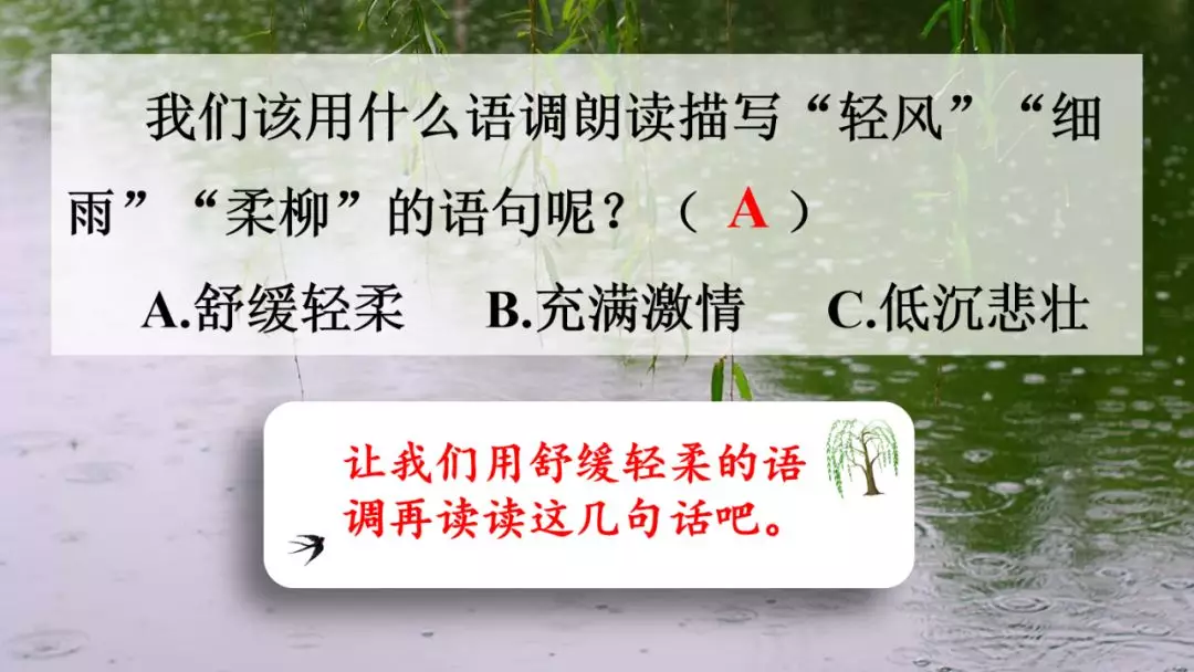 部编版三年级语文下册第二课《燕子》知识点及课堂测试题