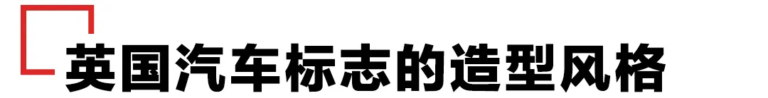 车标太丑啦！？先了解汽车Logo美学风格