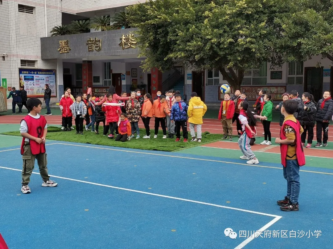 齐心协力，创造奇迹——四川天府新区白沙小学排球联赛