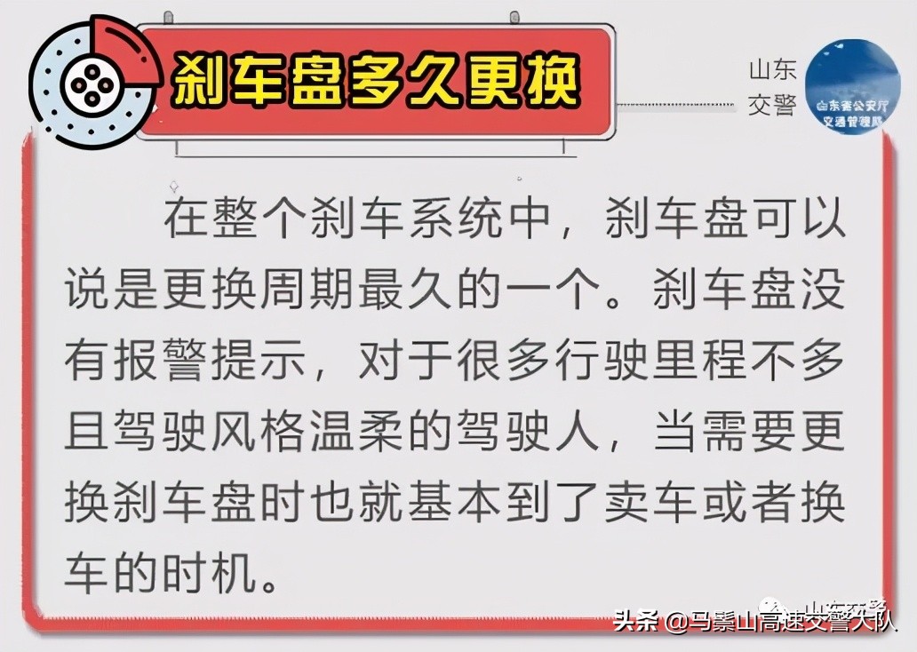 多久需要更换刹车盘？