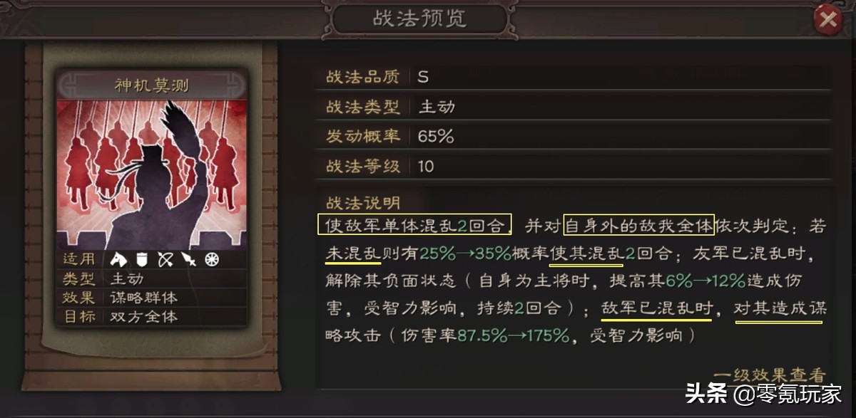 三国志战略版：贾诩总是打出0伤害，是有BUG还是别的原因