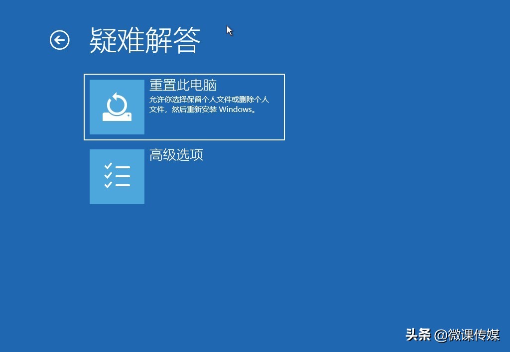 将Windows 11启动到安全模式，快速排除电脑故障