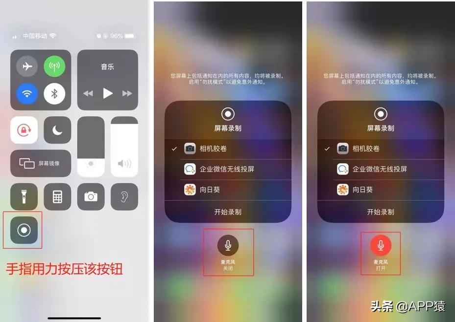 苹果手机怎么录屏？教你带声音录屏