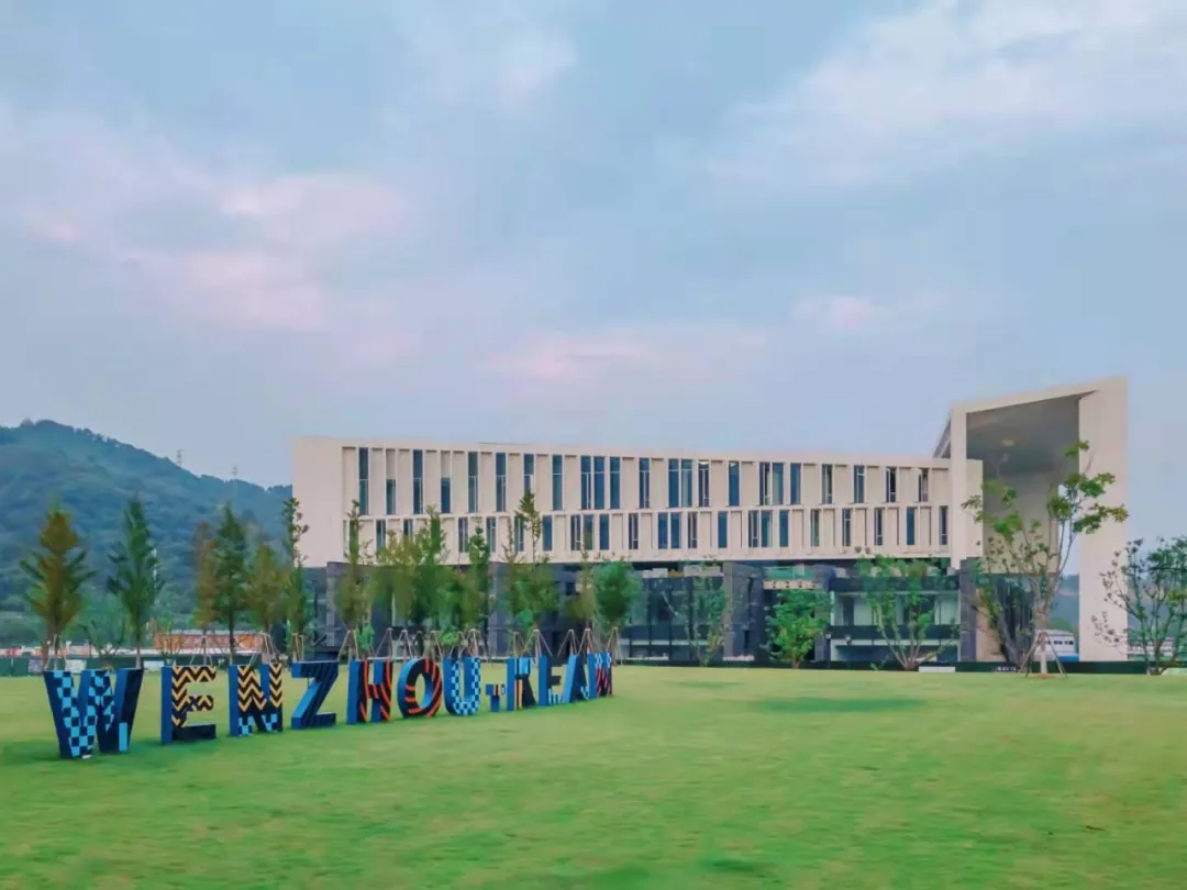 温州肯恩大学10周年校庆公告(第二号)