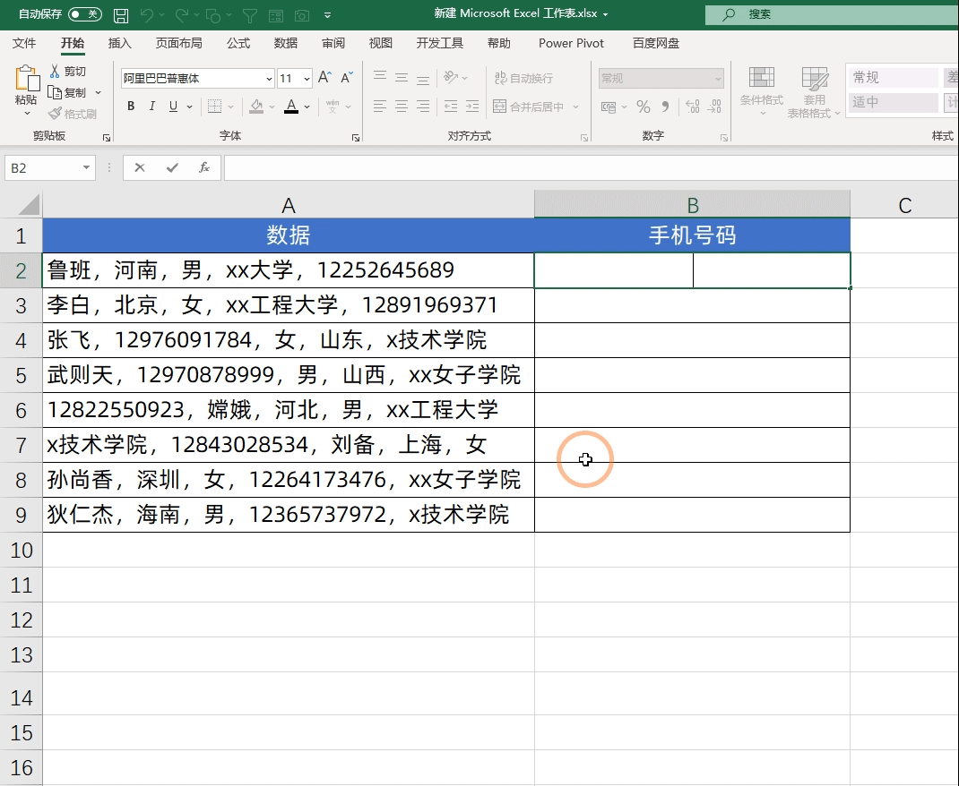 VLOOKUP完全教程：详细步骤教你轻松掌握Excel查找函数