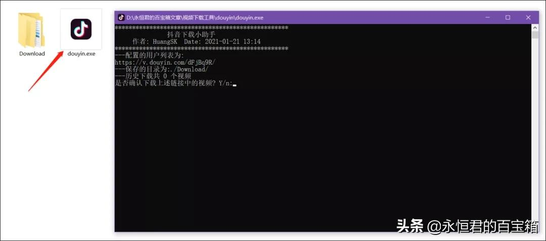 抖音无水印视频批量下载,这个工具赞了