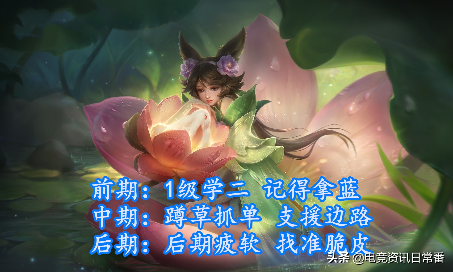 王者荣耀：玩嫦娥总被说没用？双国服嫦娥告诉你4点秒变输出机器