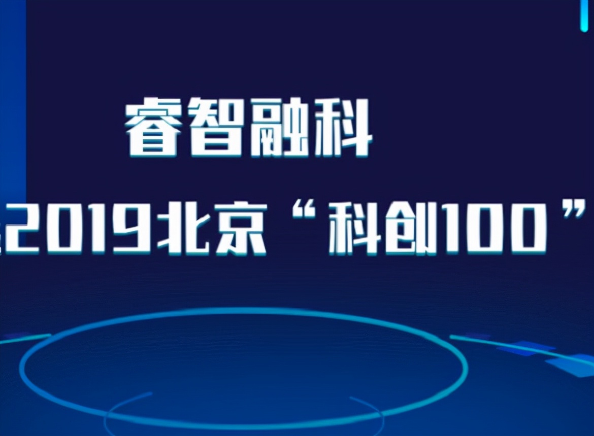 睿智融科股权激励现“双标”，与华兴证券深度“捆绑”