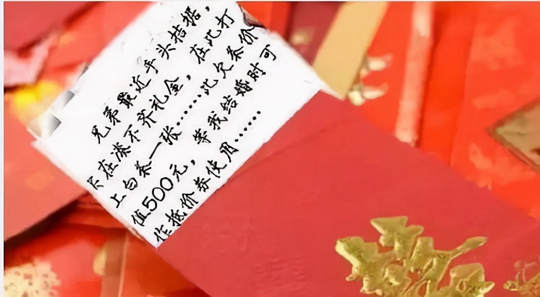 同学结婚随礼500多还是少（同学结婚随礼400可以不）