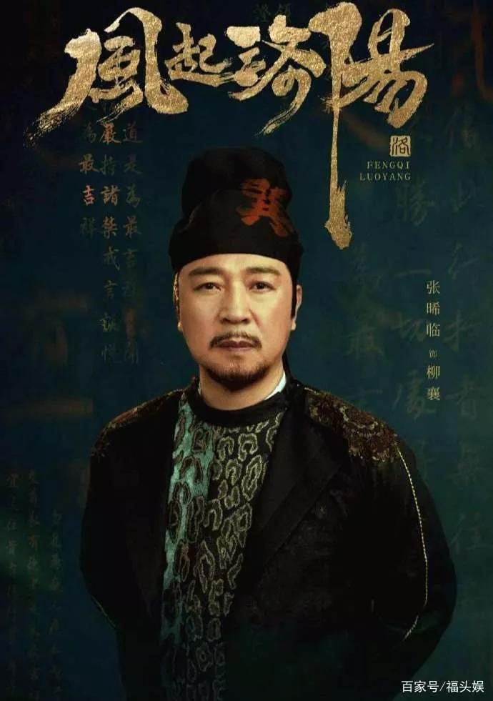 电视剧风起洛阳在线(1-40集共享免费分享)在线完整观看【1080熟肉】无修资源更新 电视剧风起洛阳在线(1-40集共享免费分享)在线完整观看【1080熟肉】无修资源更新