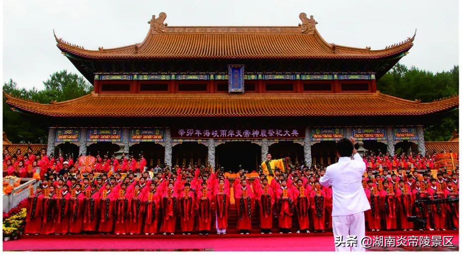 海峡两岸交流基地——湖南炎帝陵