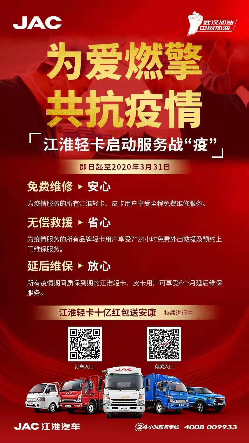 君行盛世为疫情车辆保驾护航