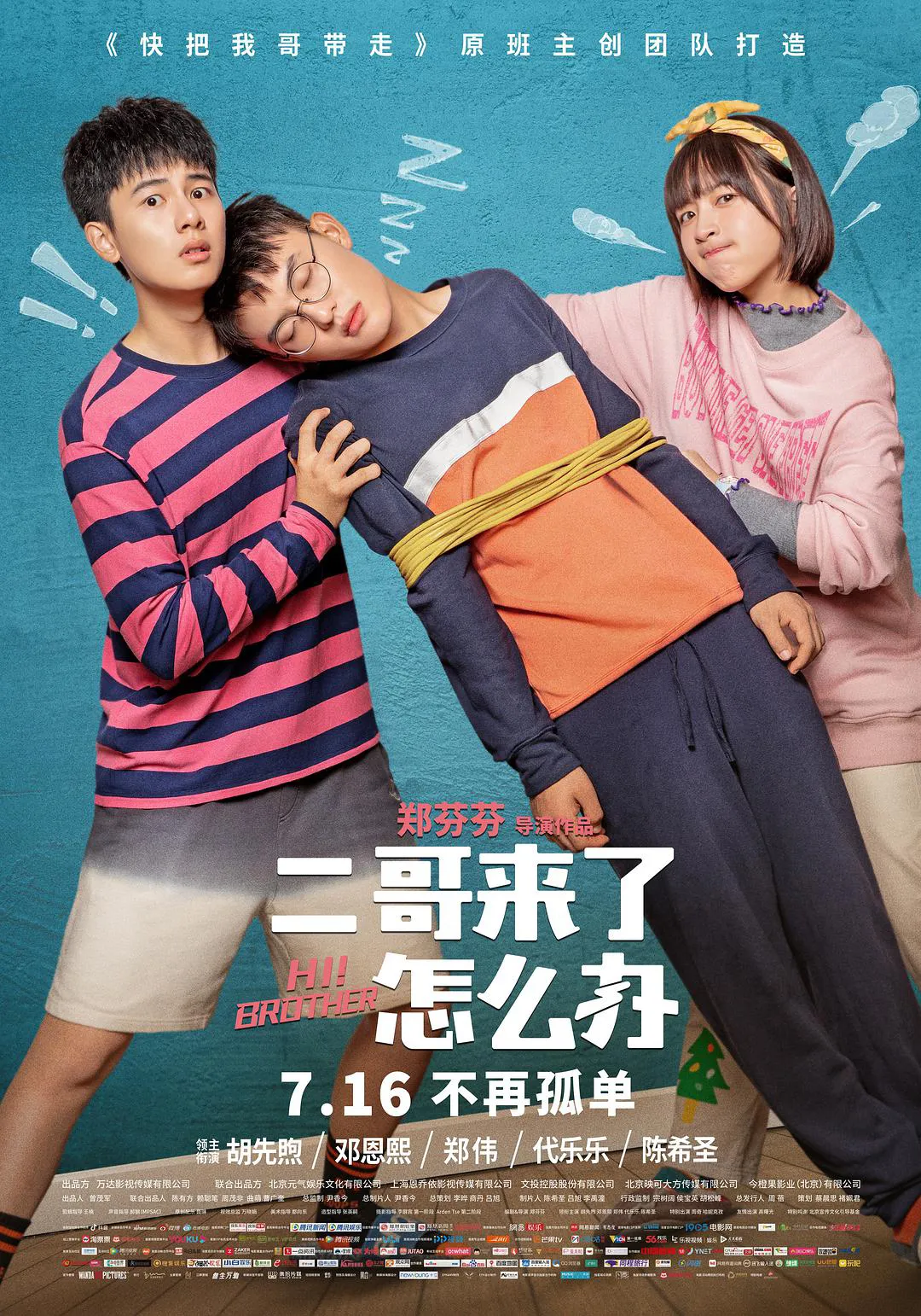 烂片来了,快跑