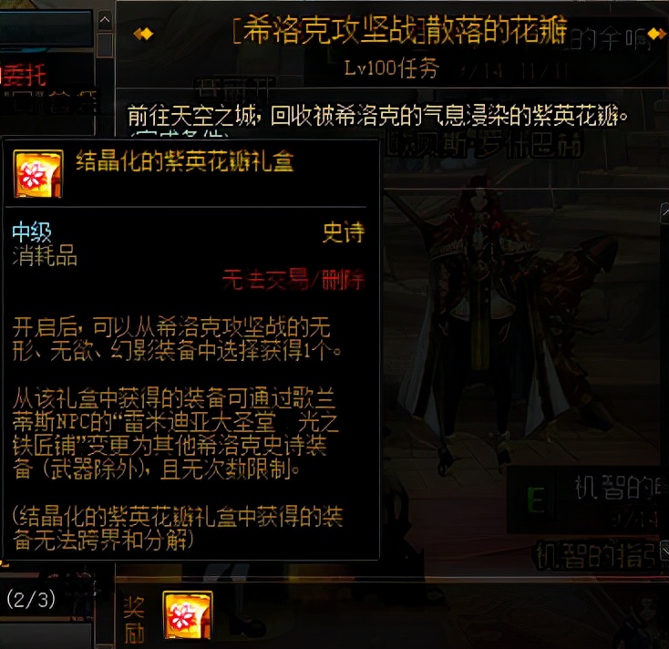 DNF：老司机“黑话”速览，全面了解组队更放心