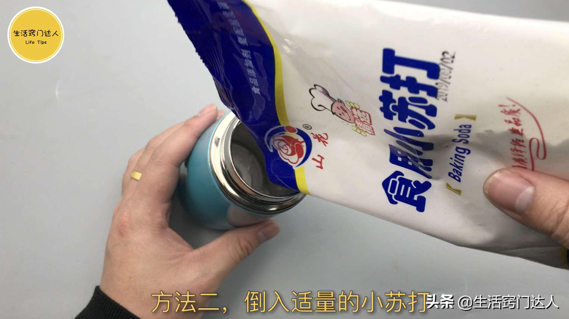 保温杯脏了别只会水冲，教你一招，污垢哗哗往下掉，方法简单实用