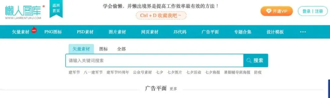 文案人必上的45个网站