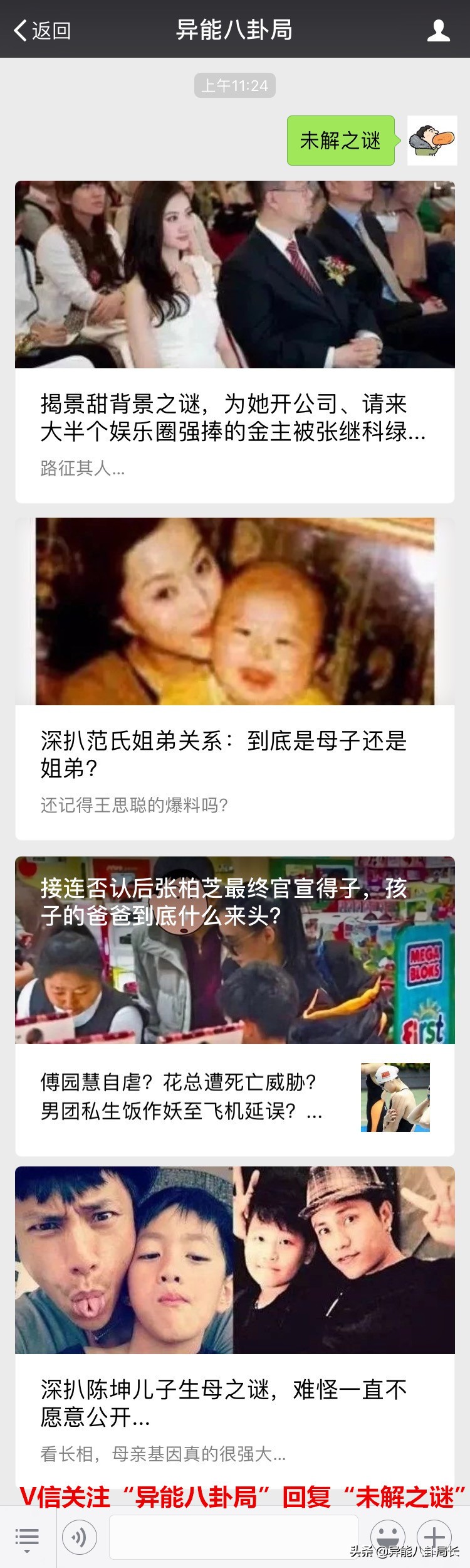 深扒庾澄庆伊能静分手原因……
