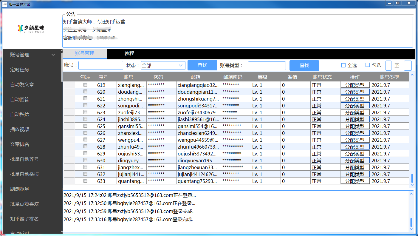 如何用知乎做引流？