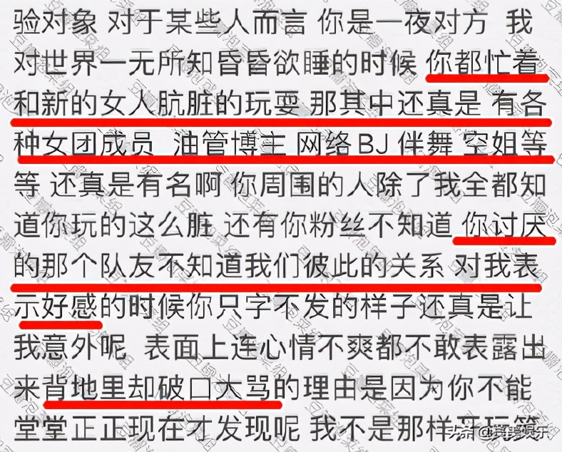 朴灿烈现在的女朋友是谁 公司为什么不捧朴灿烈图片