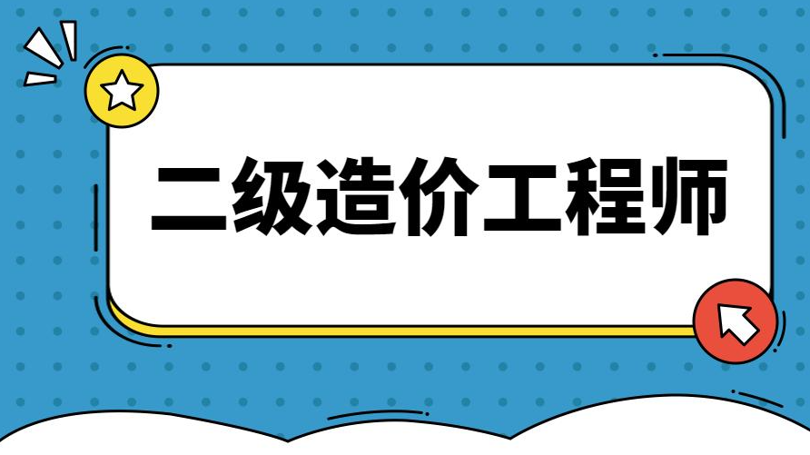 二造證書需求大嗎？到底值不值得考？