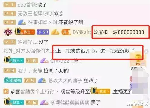 斗鱼智勋直播间大事件，女陪玩搞颜色害的直播间险被封？