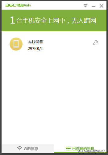 无聊简测：360随身WiFi 3
