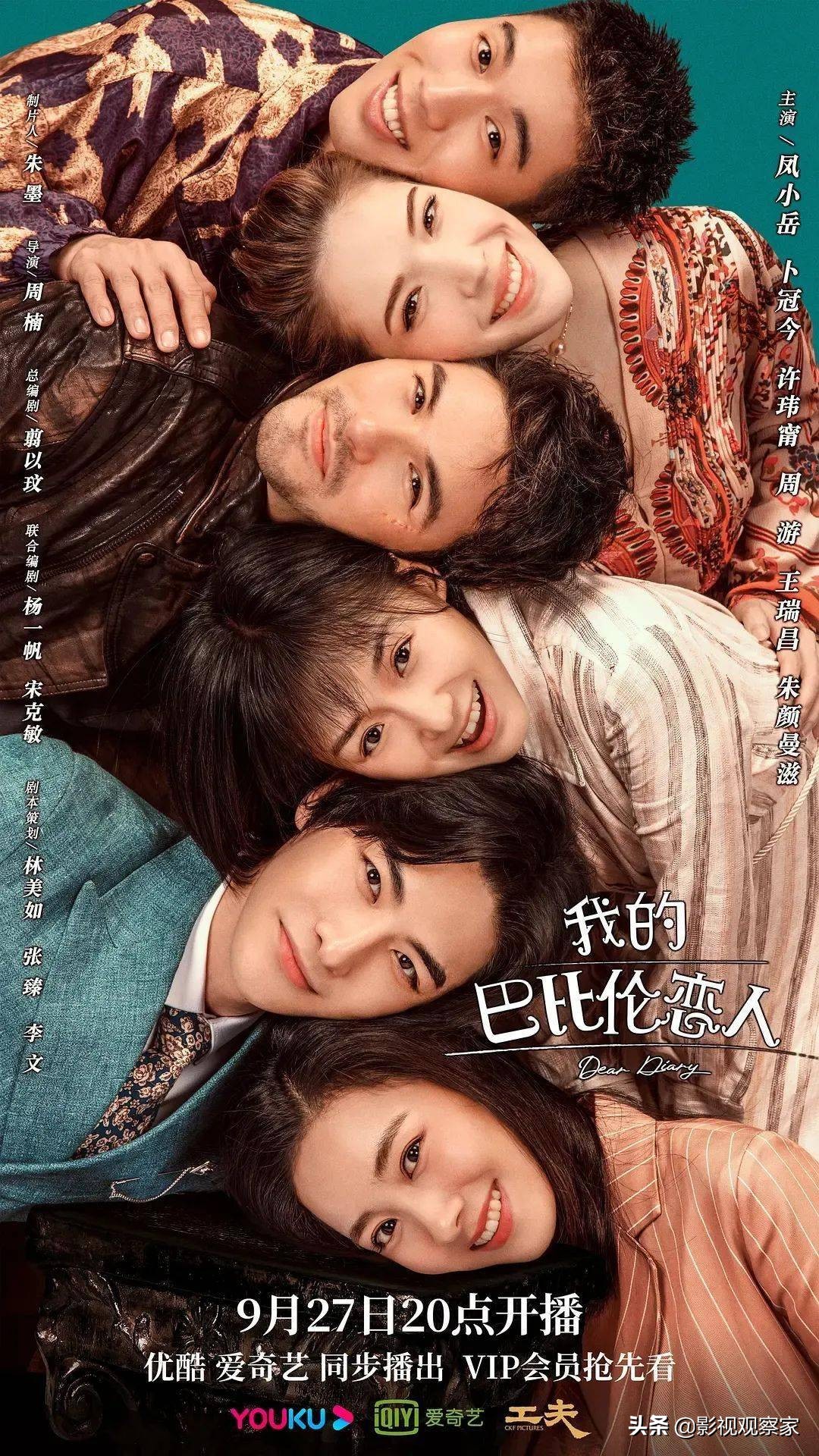 2021年10月电视剧上映时间表(2021年10月电视剧上映时间表365电视剧)