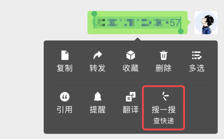 微信加入新功能：可一键寄快递，很实用