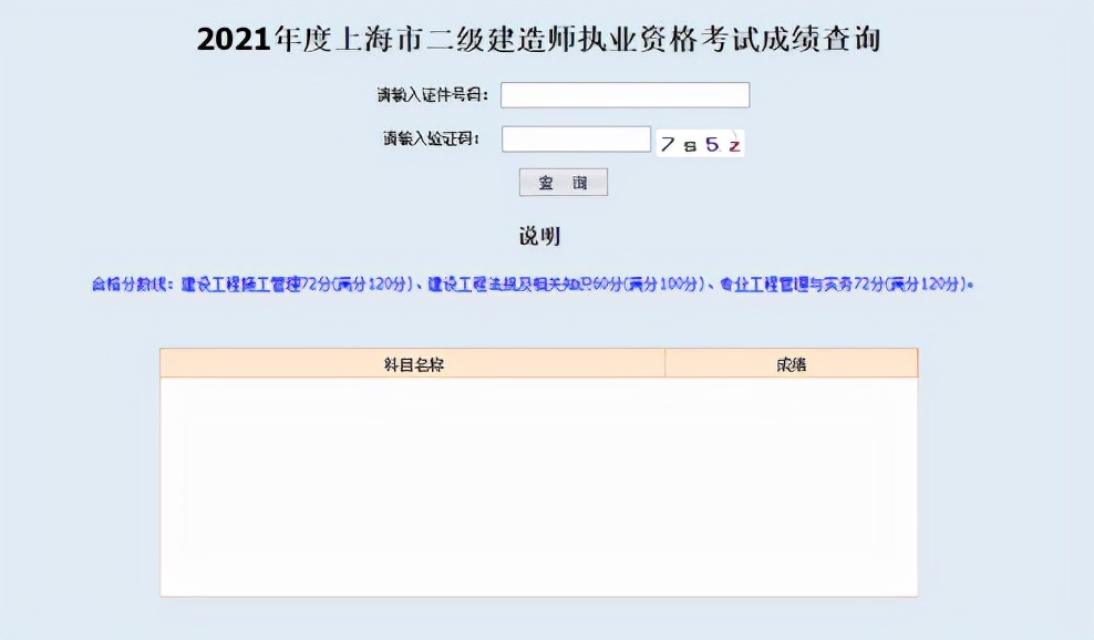 「君穗教育」广东省人事考试网确定2021年广东二建成绩发布时间