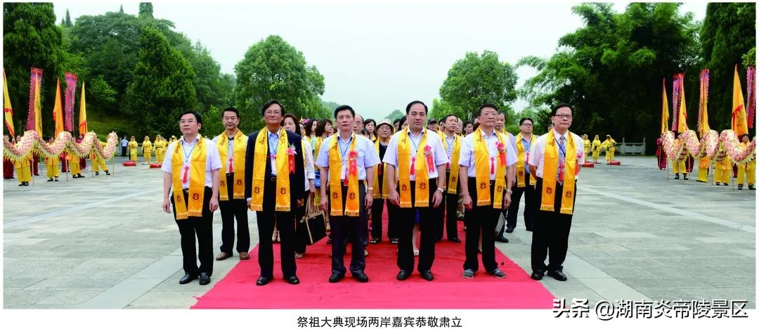 海峡两岸交流基地——湖南炎帝陵